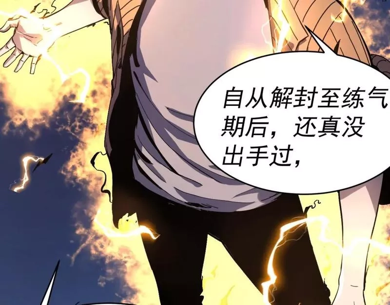 我被地球绑架了,第11话 此人极度危险,第26张
